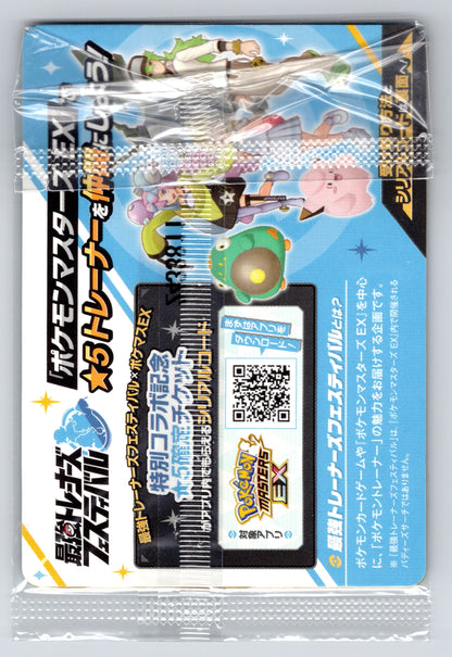 Iono's Wattrel - #232/SV-P - SV-P Promotional Cards SEALED