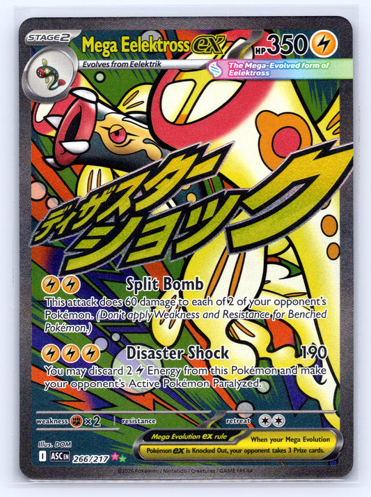 Mega Eelektross ex - #225/193 - M2a: High Class Pack: MEGA Dream ex