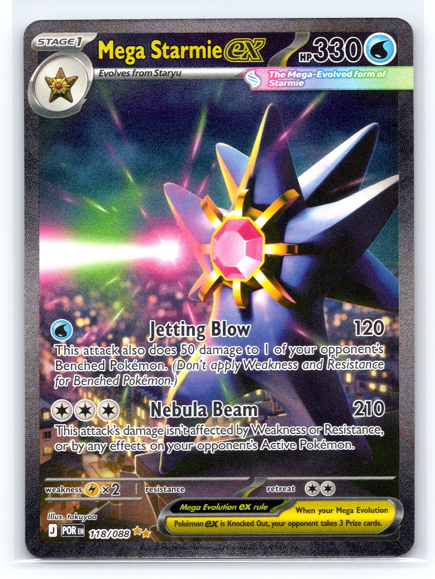 Mega Starmie ex - #118/088 - ME03: Perfect Order