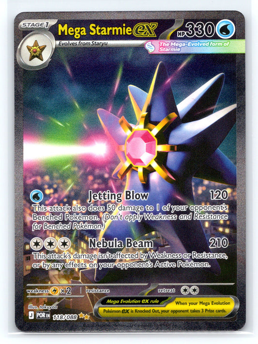 Mega Starmie ex - #118/088 - ME03: Perfect Order
