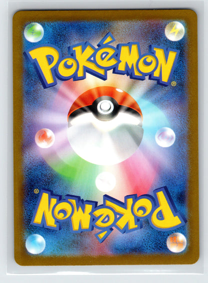 Lillipup - #153/086 - SV11W: White Flare