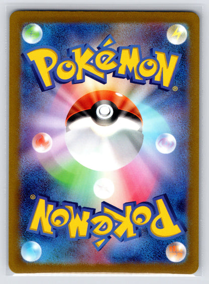 Latias - #S-P -