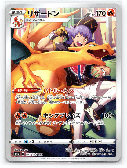Charizard - #187/184 -