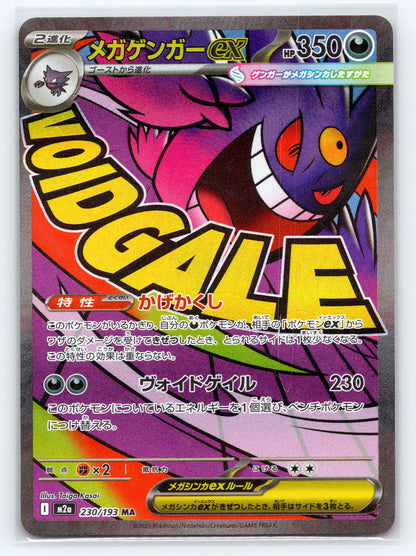 Mega Gengar ex - #230/193 -