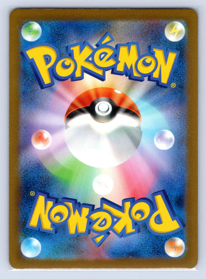 Aipom - #075/066 - SV4M: Future Flash