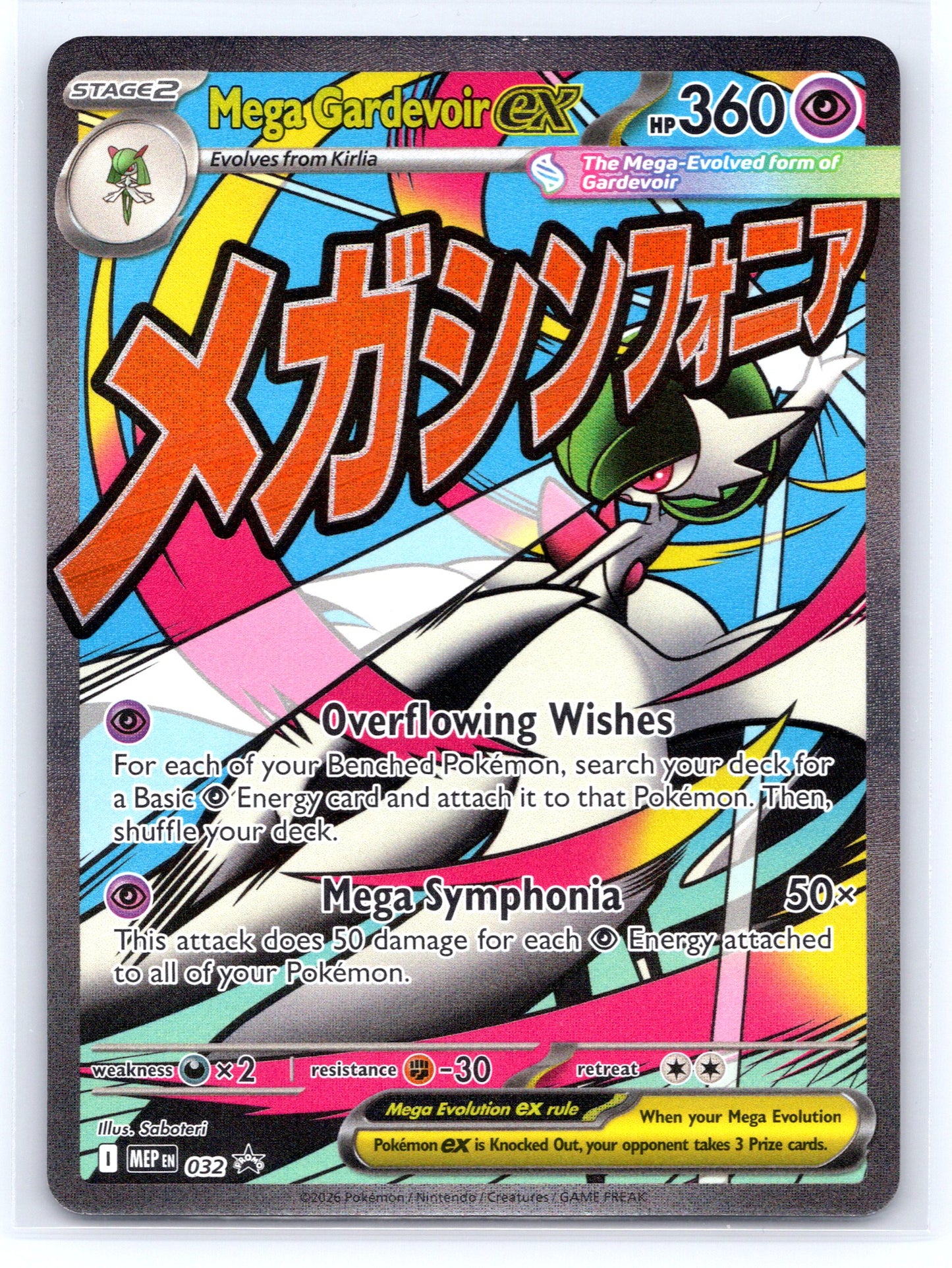 Mega Gardevoir ex - #032 - ME: Mega Evolution Promo