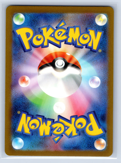 Ditto - #S-P - S-P: Sword & Shield Promos