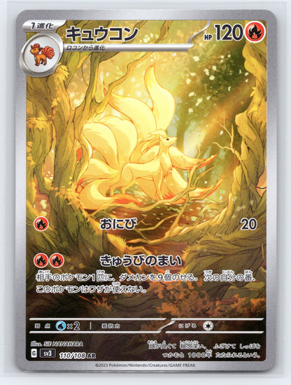 Ninetales - #110/108 - SV3: Ruler of the Black Flame
