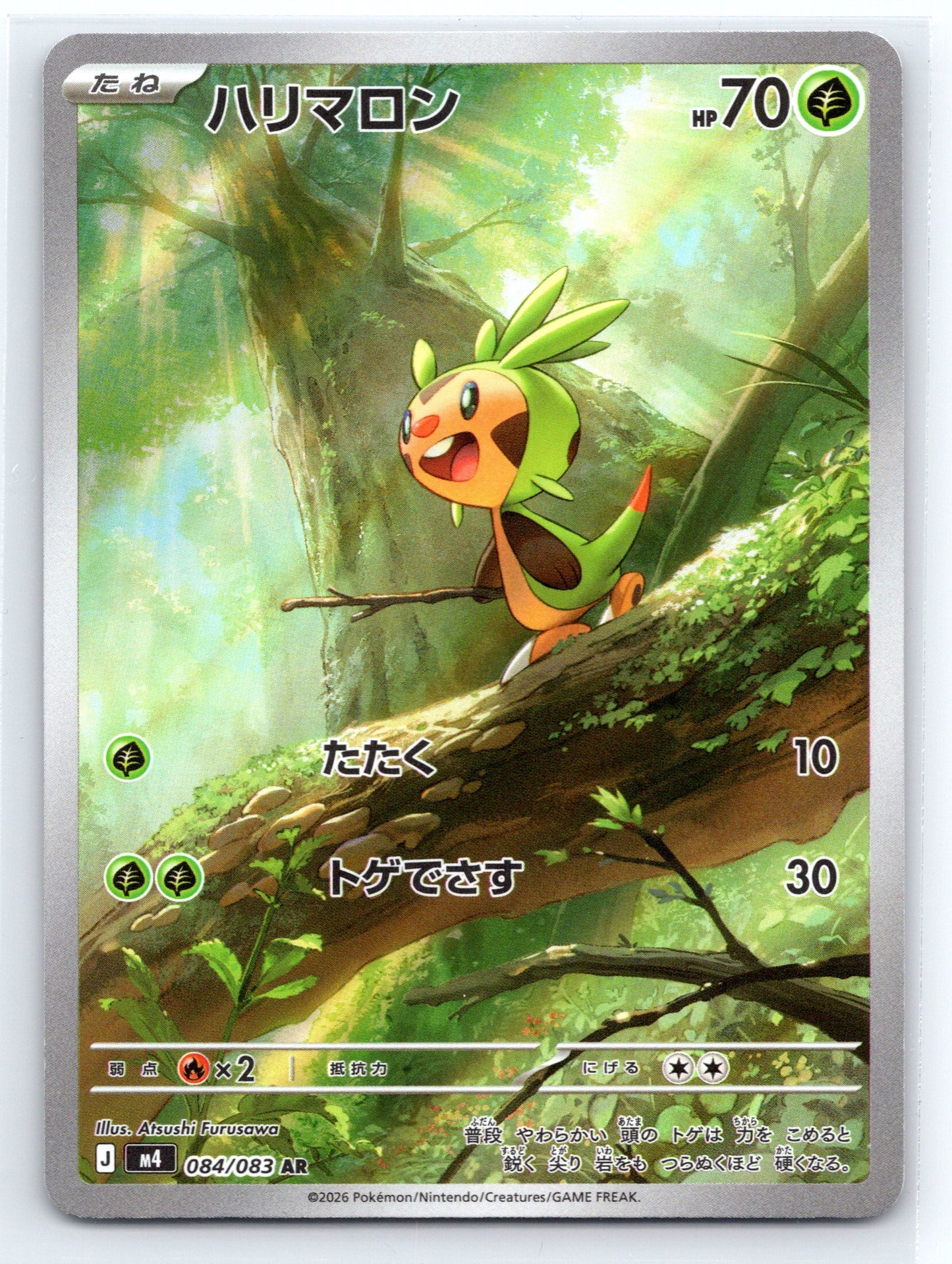 Chespin - #084/083 - M4: Ninja Spinner