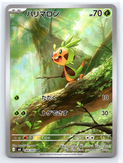 Chespin - #084/083 - M4: Ninja Spinner