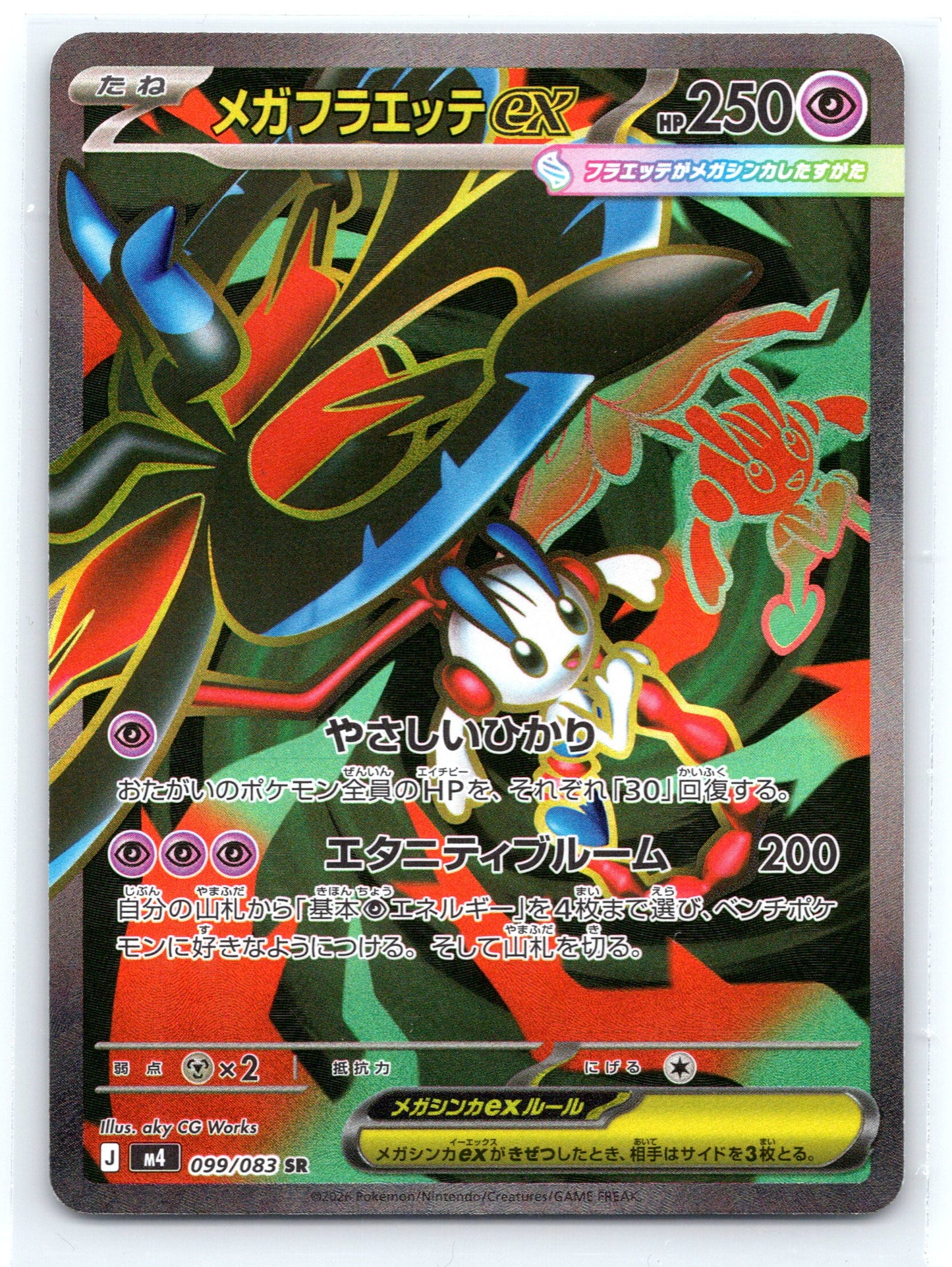 Mega Floette ex - #099/083 - M4: Ninja Spinner