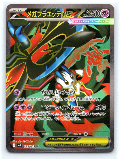 Mega Floette ex - #099/083 - M4: Ninja Spinner
