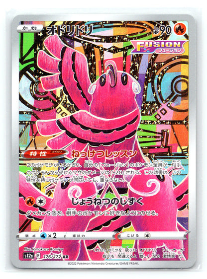 Oricorio - #S-P - S-P: Sword & Shield Promos