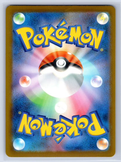 Slowbro - #087/081 - M5: Abyss Eye