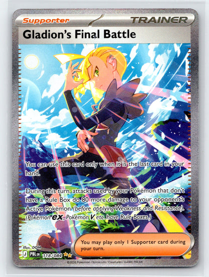 Gladion's Final Battle - #118/084 - ME05: Pitch Black