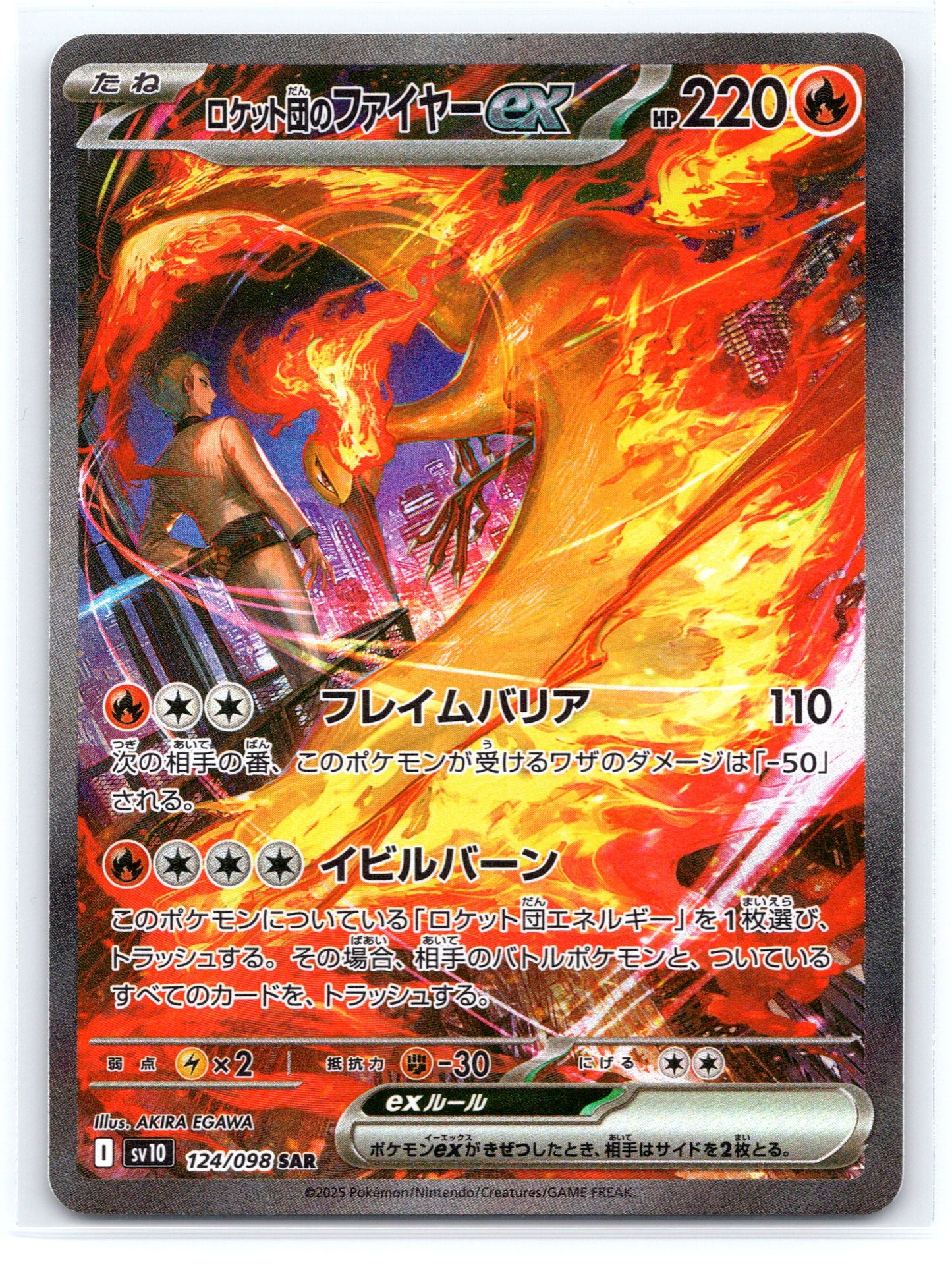 Team Rocket's Moltres ex - #124/098 - SV10: The Glory of Team Rocket