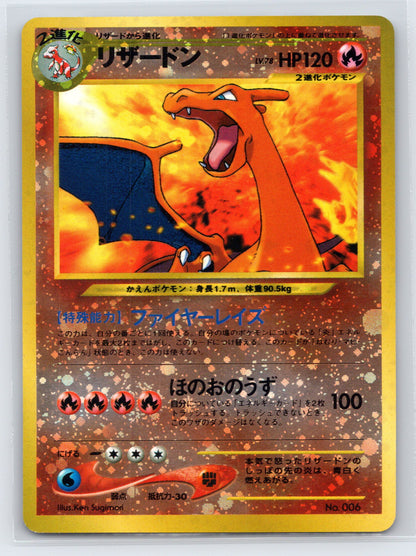 Charizard - #No.006 - Neo Premium File 2