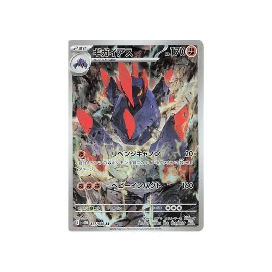 Gigalith - 127/086 - SV11W: White Flare (SV11W)