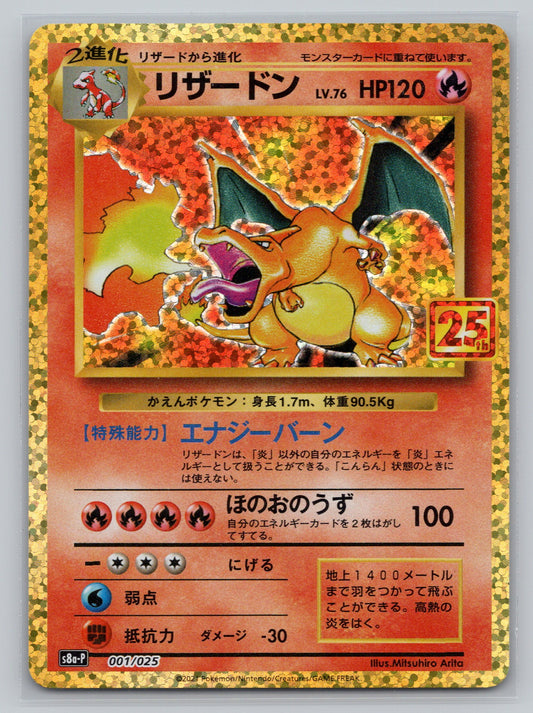 Charizard - #001/025 - s8a-P: Promo Card Pack 25th Anniversary Edition