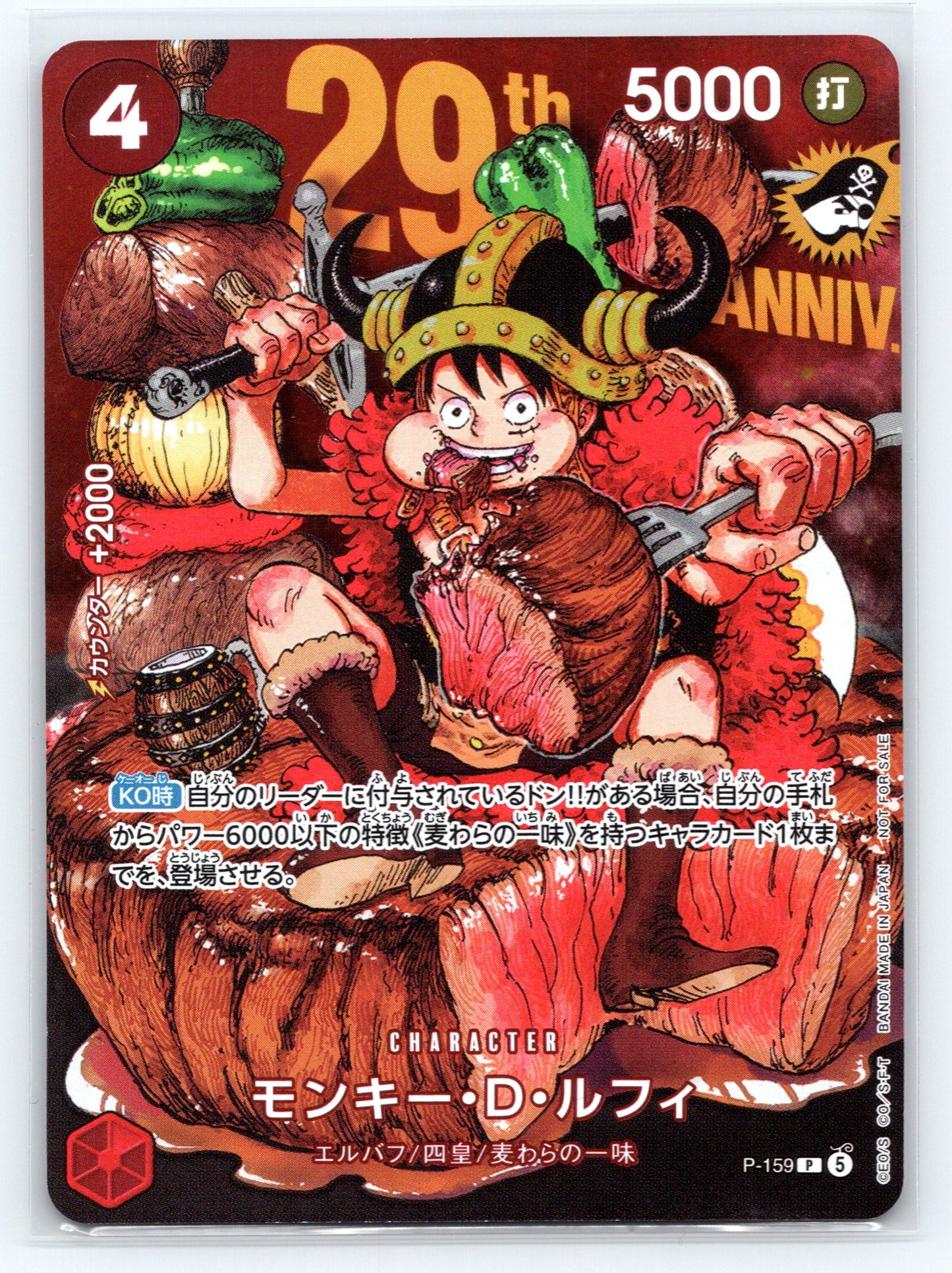 Monkey.D.Luffy (Jump) - #P-159 (P) - One Piece (Japanese)