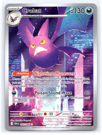 Crobat - #093/086 - ME04: Chaos Rising