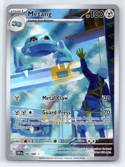 Metang - #094/086 - ME04: Chaos Rising