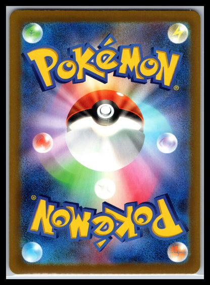 Pokemon Catcher - #098/076 - M6: Storm Emeralda