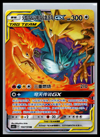 (CN) Moltres & Zapdos & Articuno GX - #104/150 - Shining Synergy (Summon)