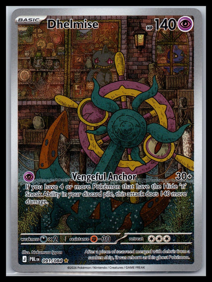 Dhelmise - #091/084 - ME05: Pitch Black