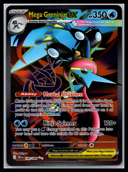 Mega Greninja ex - #100/086 - ME04: Chaos Rising