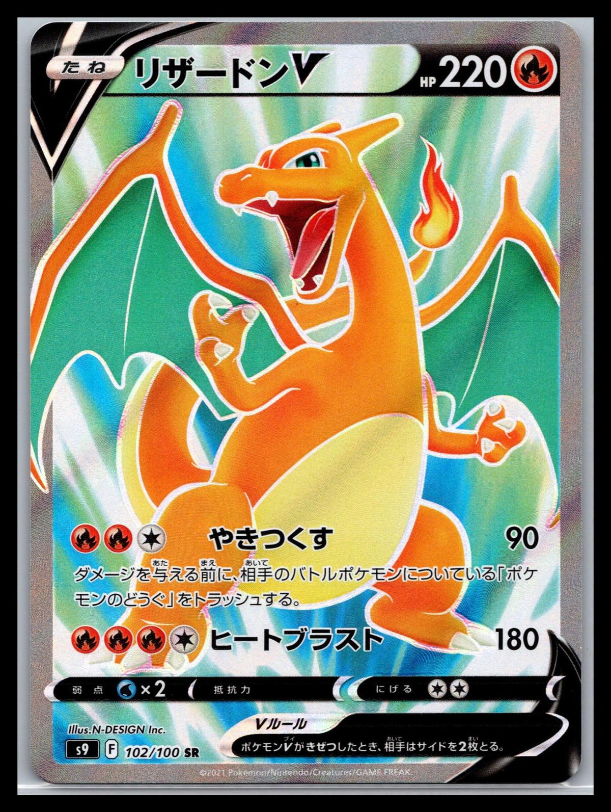 Charizard V - #102/100 - S9: Star Birth