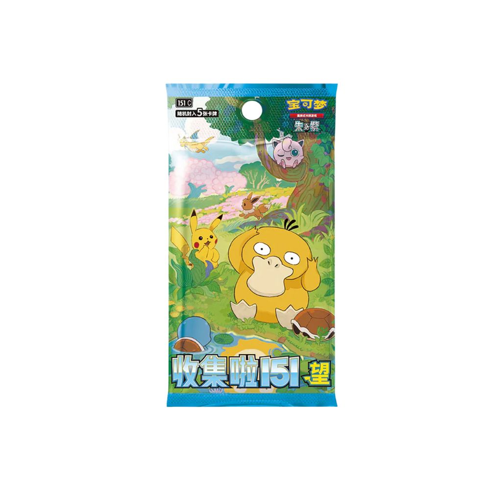 Chinese 151 Hope Slim Booster Pack