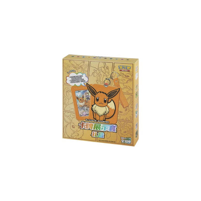 Chinese Card Display Gift Box Vol.1 Eevee