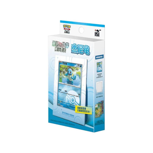 Collect 151 First Partner Display Box Squirtle