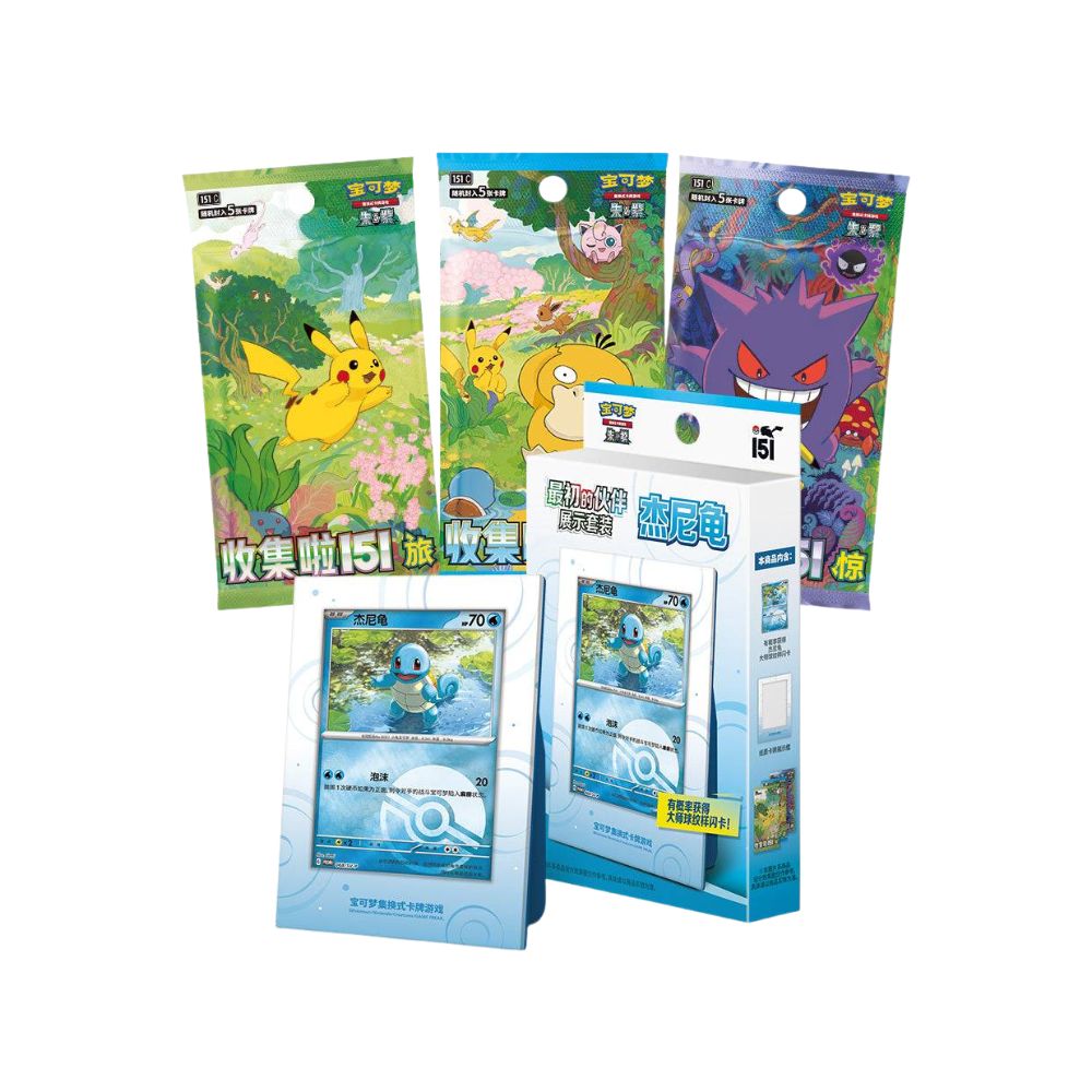Collect 151 First Partner Display Box Squirtle Contents