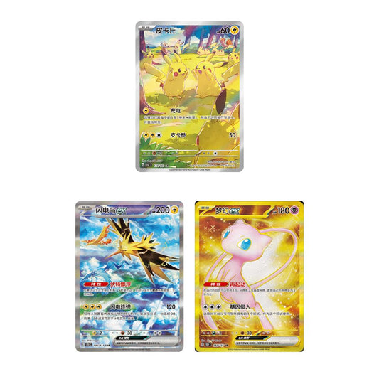 Collect 151 Gathering Top Hits