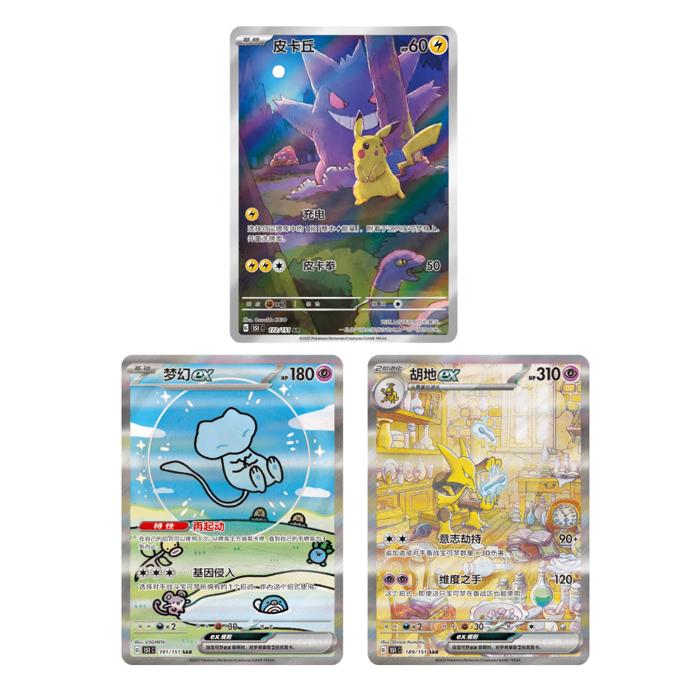 151 Code Cards 151 Surprise (CN) Slim Booster Pack – Hexvault
