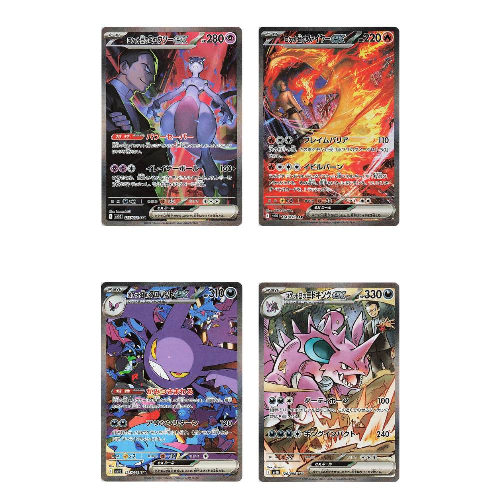 Glory of Team Rocket Japanese Top Value Cards