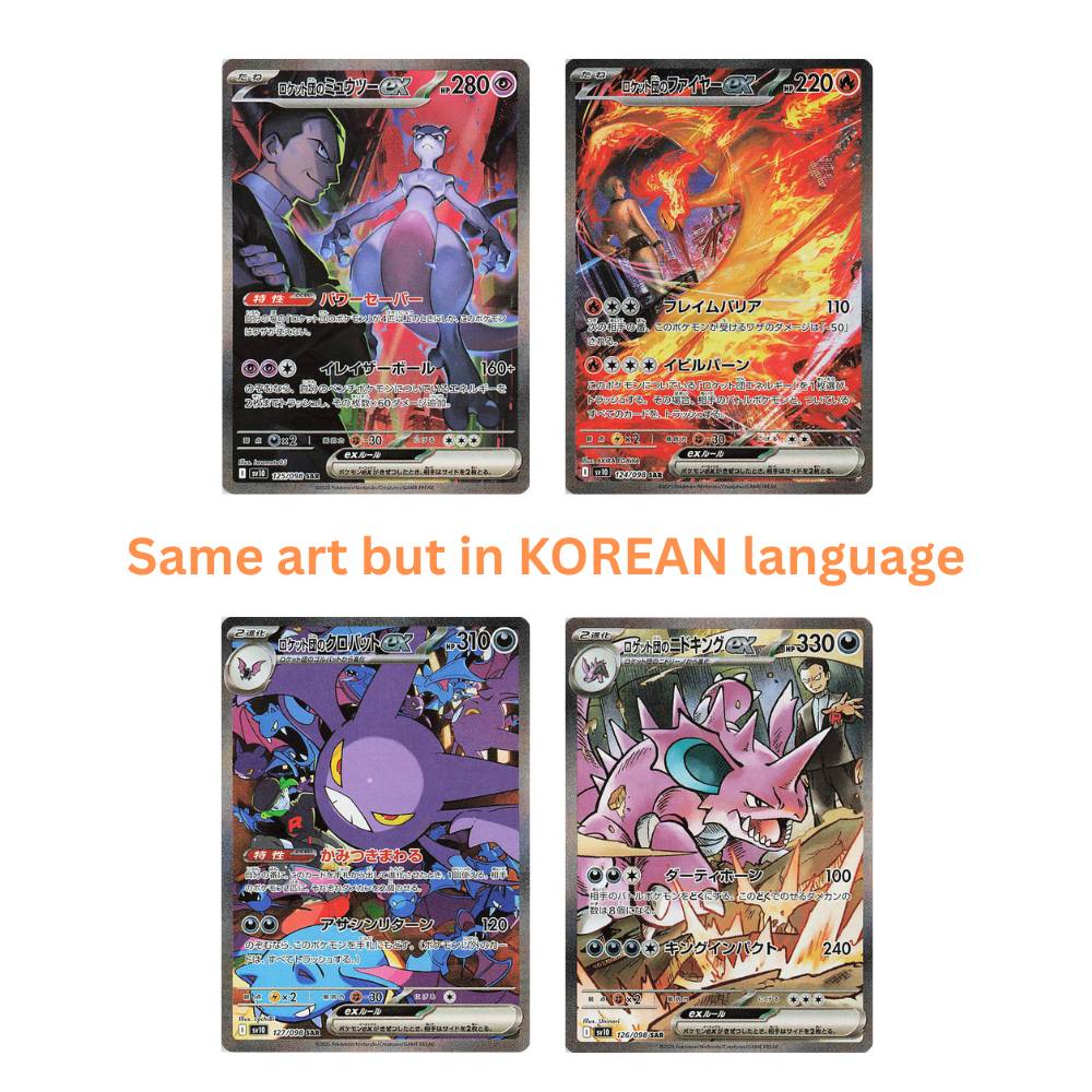 Glory of Team Rocket Korean Top Value Cards