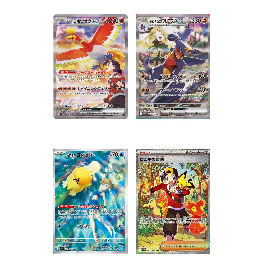 Heat Wave Arena Japanese Top Value Cards