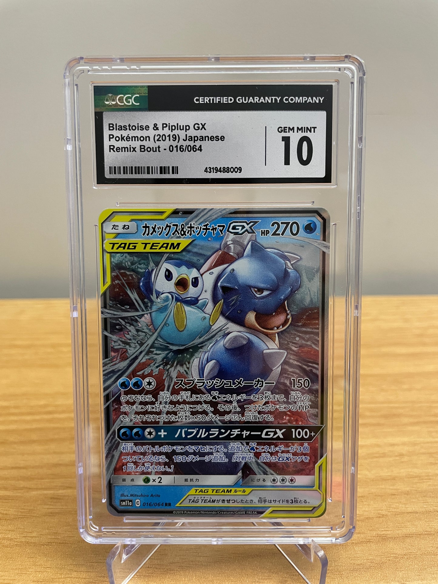 CGC GEM MINT 10 Blastoise & Piplup GX - 016/064 - SM11a: Remix Bout (SM11a)