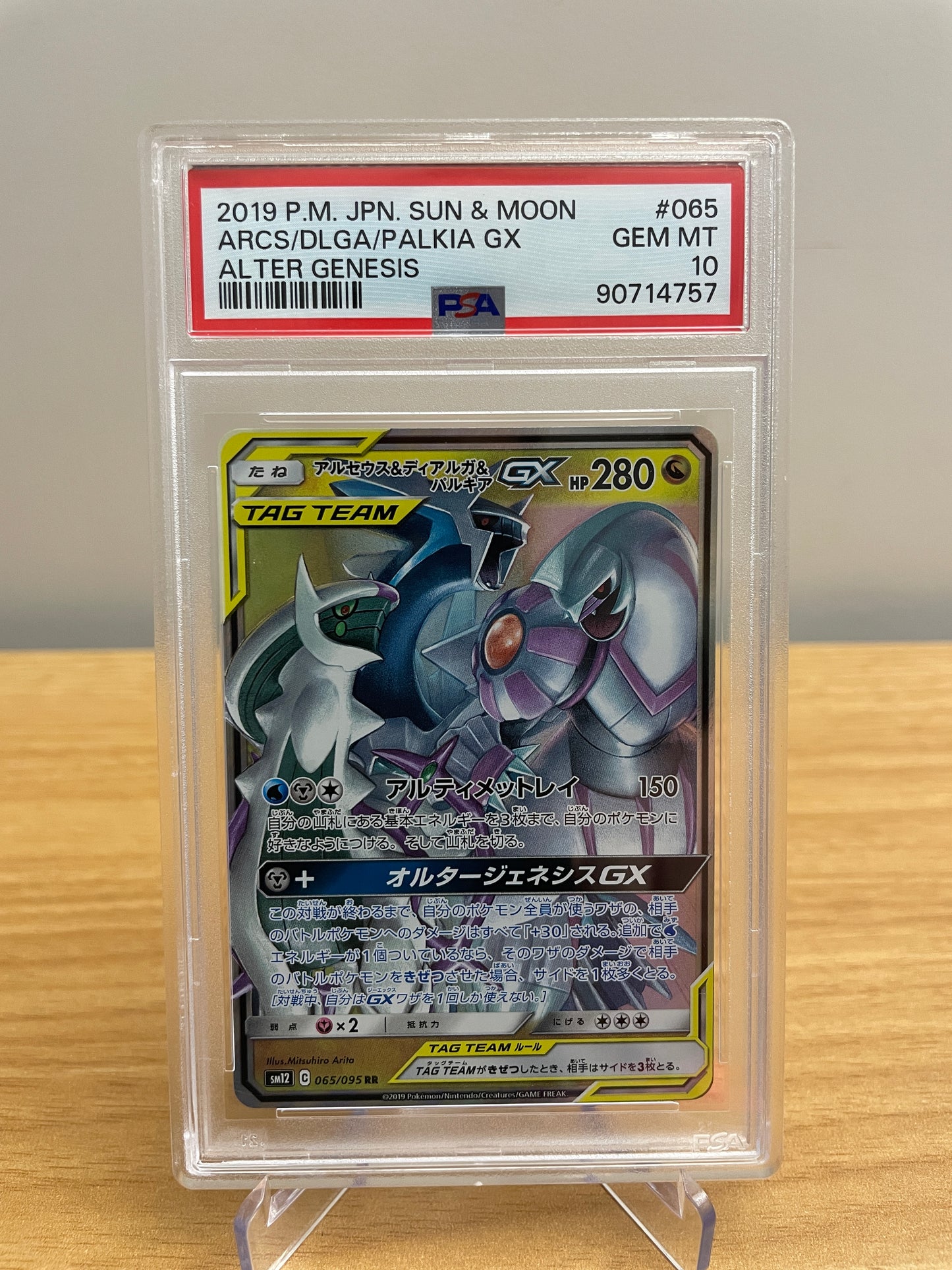 PSA GEM MINT 10 Arceus & Dialga & Palkia GX - 065/095 - SM12: Alter Genesis (SM12)