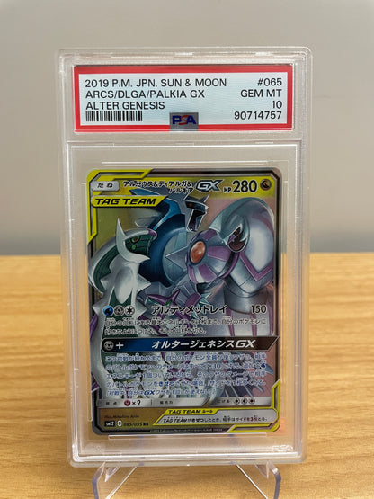 PSA GEM MINT 10 Arceus & Dialga & Palkia GX - 065/095 - SM12: Alter Genesis (SM12)