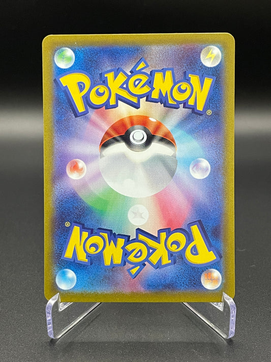 Raboot - 106/102 - SV7: Stellar Miracle (SV7)