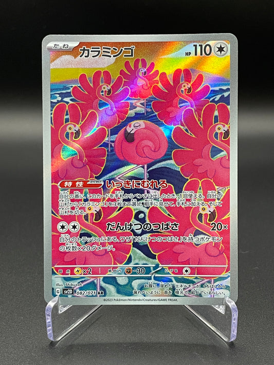 Flamigo - 082/071 - SV2D: Clay Burst (SV2D)