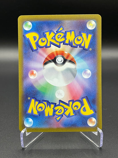 Joltik - 108/102 - SV7: Stellar Miracle (SV7)