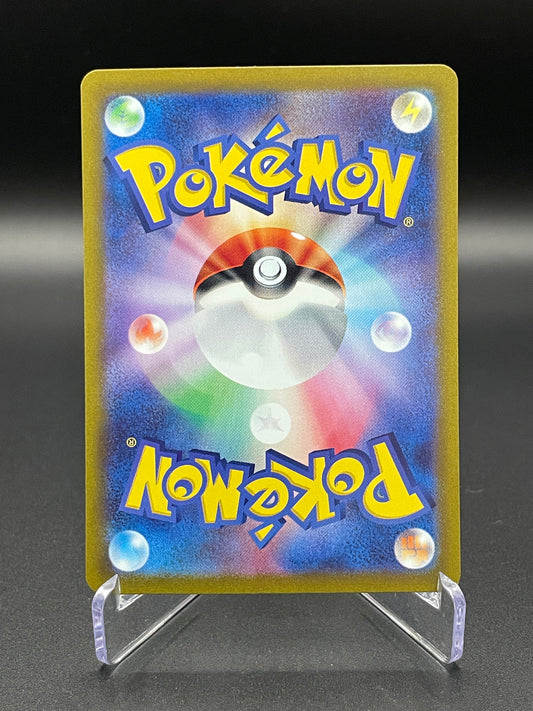 Joltik - 108/102 - SV7: Stellar Miracle (SV7)