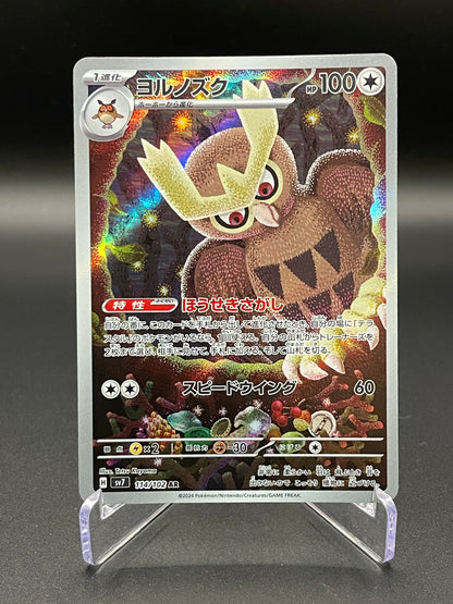 Noctowl - 114/102 - SV7: Stellar Miracle (SV7)