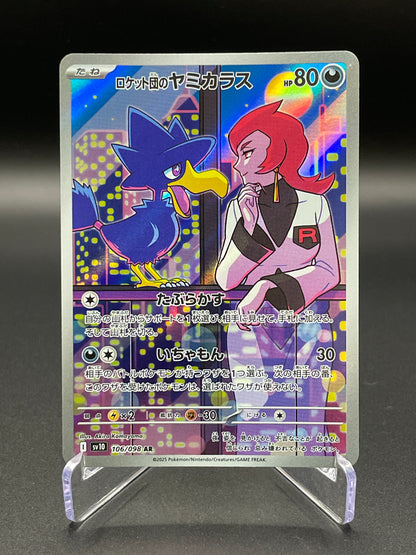 Team Rocket's Murkrow - 106/098 - SV10: The Glory of Team Rocket (SV10)