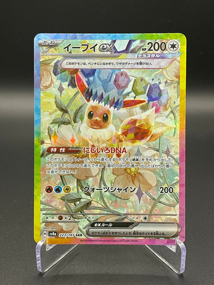 Eevee ex - 223/187 - SV8a: Terastal Fest ex (SV8a)